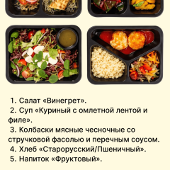 Комплексный обед на среду №2, 07.10